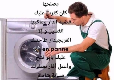 ادم تصلايح